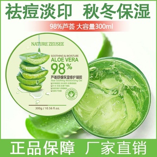 Hộp mặt nạ dưỡng da gel nha đam Images
