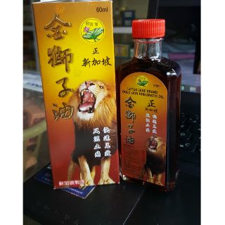 Dầu sư tử Singapore Lotus Leaf Brand Gold Lion Rheumatic oil
