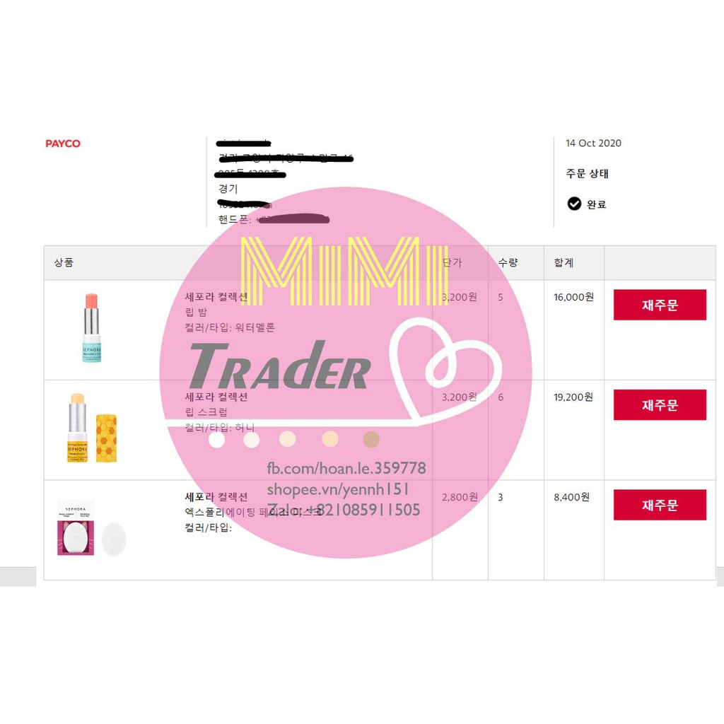 Son Tẩy Tế Bào Chết Dành Cho Môi Sephora Lip Scrub | BigBuy360 - bigbuy360.vn