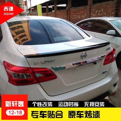 06-19 cổ điển sylphy đuôi 12-19 mới sylphy áp lực đuôi sửa đổi đặc biệt ABS nướng sơn miễn phí đấm sợi carbon