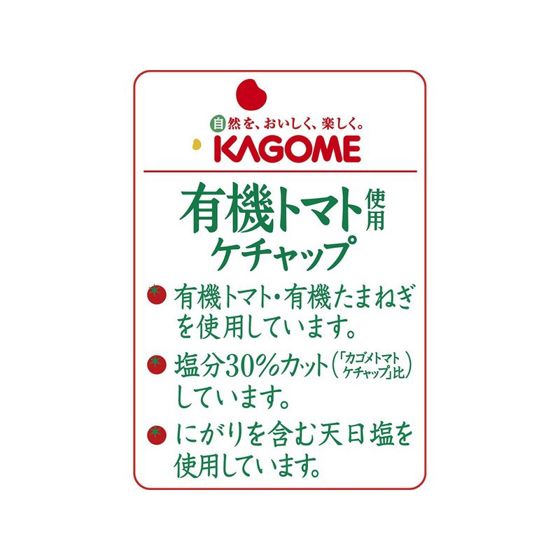 Tương cà chua hữu cơ Kagome Nhật Bản 300g Không sử dụng chất tạo màu, chất bảo quản