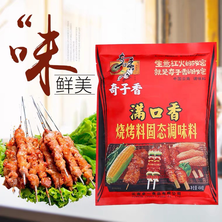 Gia vị nướng thịt, cá, hải sản Tứ Xuyên gói 200g/ Gia vị nướng thịt BBQ