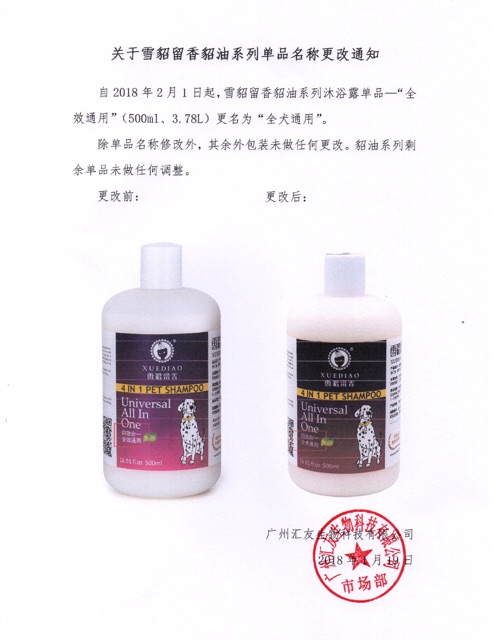 Sữa Tắm XUE DIAO chuyên Dành cho CÚN LÔNG TRẮNG. LÔNG NÂU. DƯỠNG LÔNG