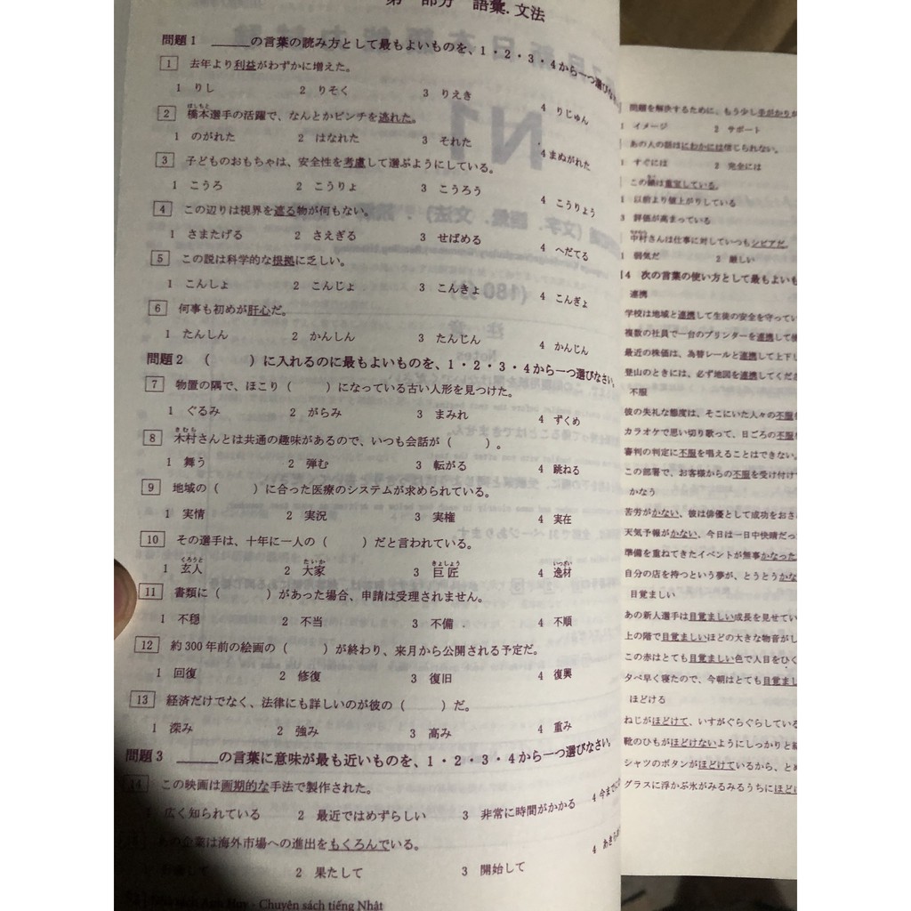 [Mã LT50 giảm 50k đơn 250k] Sách tiếng Nhật - Tổng hợp đề thi chính thức N1