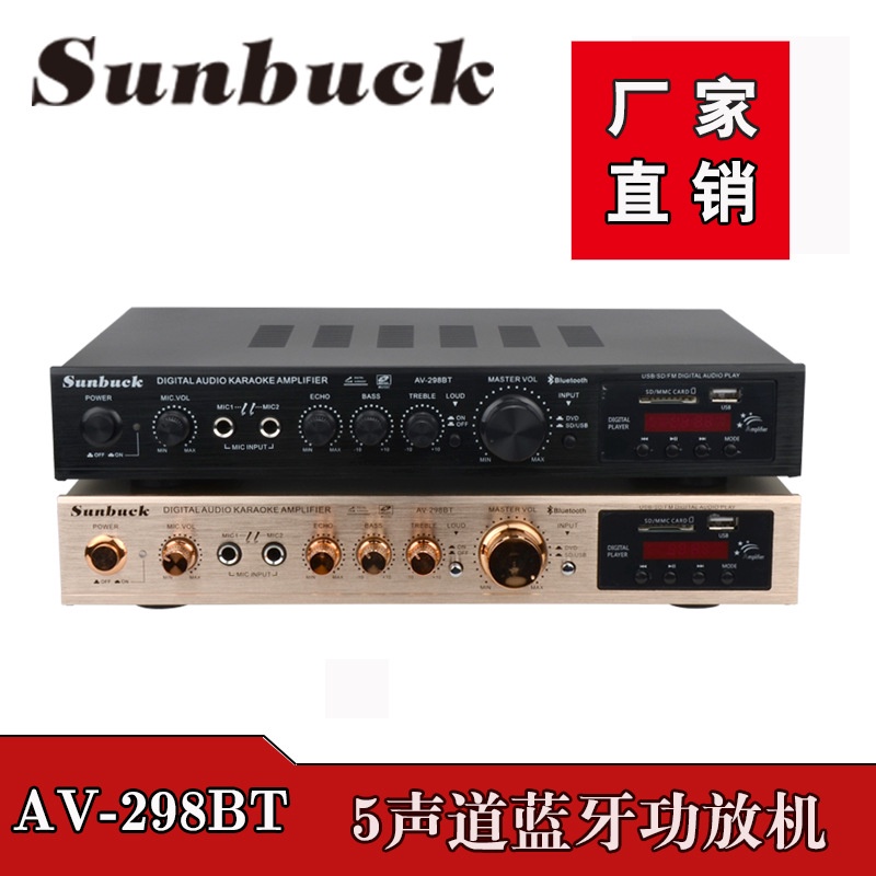 Âm Ly 12V 220V Bluetooth SUNBUCK Hát Karaoke Gia Đình,trên ô tô  cao cấp, chức năng đa dạng Bảo hành chính hãng