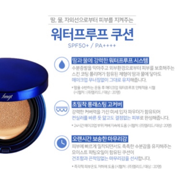 Phấn nước Water Proof Cushion Ex fmgt | BigBuy360 - bigbuy360.vn