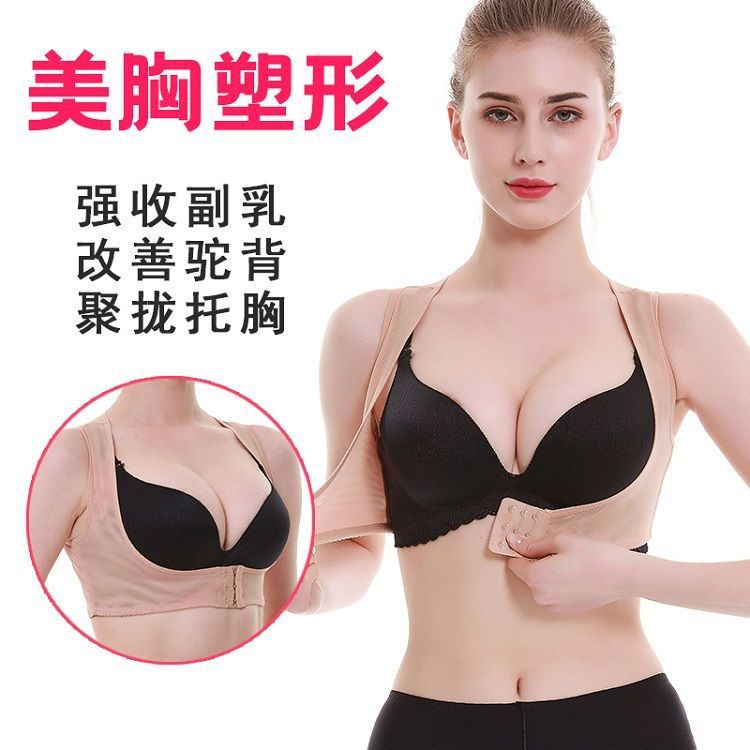 Weiya Recommended Back Correction Band Female Adult Invisible Correction Belt Correction Posture Corrector Not Tight Breathable Beauty Back