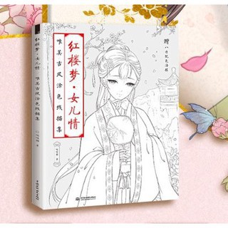 Nữ Nhi -  Hồng Lâu Mộng - ArtBook -Tô Màu