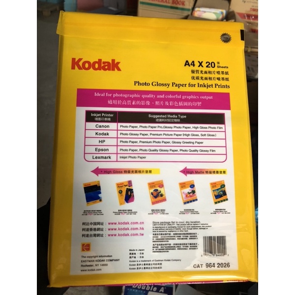 Giấy in ảnh Kodak A4 định lượng 230gsm ,20 tờ/ tập cho chất lượng ảnh in cực đẹp