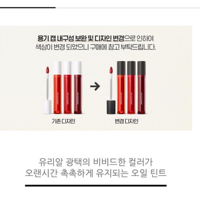 [SALE DATE 03/22] - Son Innisfree Vivid Oil Tint | BigBuy360 - bigbuy360.vn