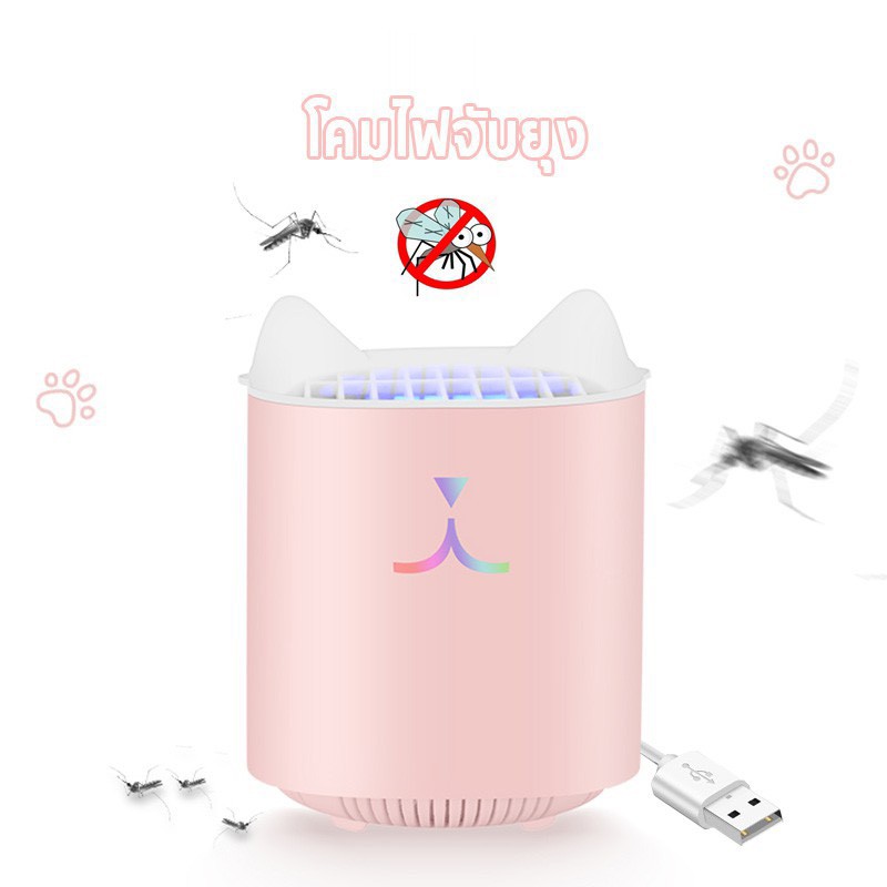 Máy bắt  muỗi mosquito killer mini