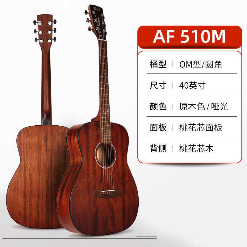 ▥⊕Cây đàn guitar acoustic dân gian Cort AF510M