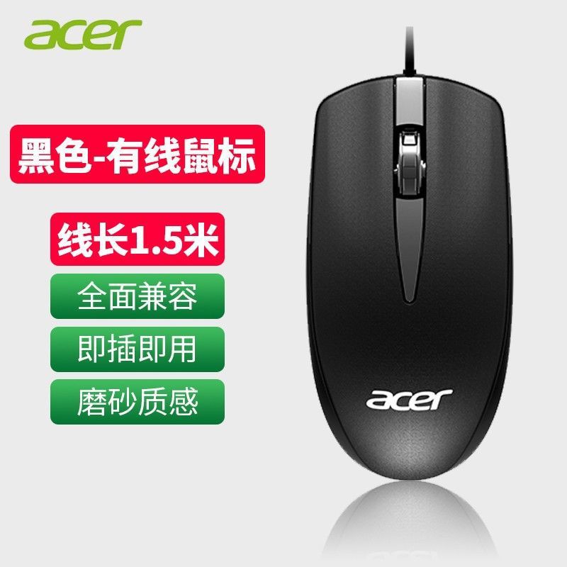 Chuột Gaming Acer Có Dây 159