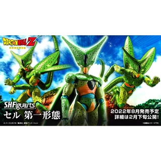 Shf bandai cell 1 - mô hình dragon ball