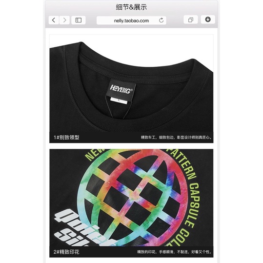 Áo phông nelly heybig sale (có sẵn) silence