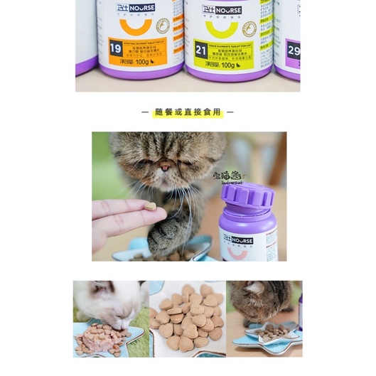 Combo Nourse 11+29 bổ sung cỏ và vitamin giúp tiêu búi lông và tăng đề kháng cho mèo