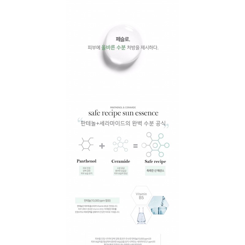 Tinh chất chống nắng Pestlo Safe Recipe Sun Essence