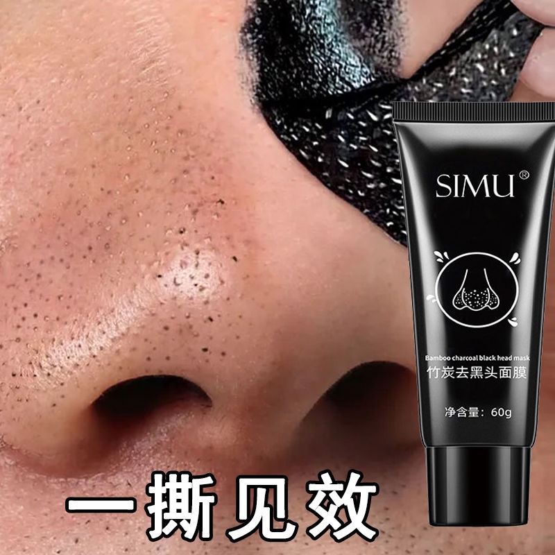 Mặt nạ than tre lột mụn đầu đen làm sạch lỗ chân lông | BigBuy360 - bigbuy360.vn