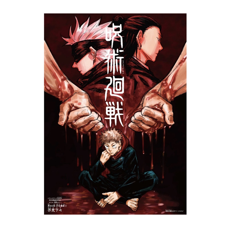 MEGUMI Poster Anime Jujutsu Kaisen Fushigucro Megmi Cỡ 29x42cm