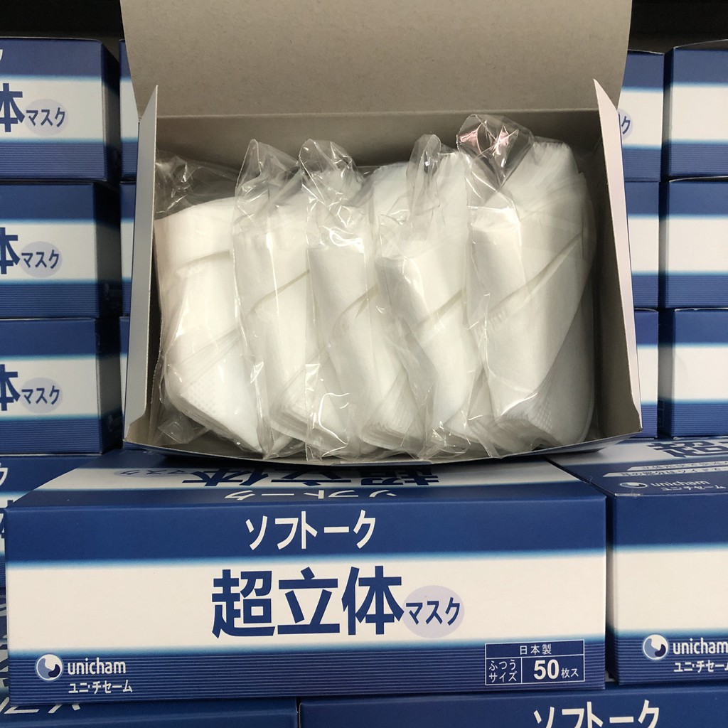 Hộp Khẩu Trang 3D Unicharm Mask OEM - Hộp 50 Cái | BigBuy360 - bigbuy360.vn