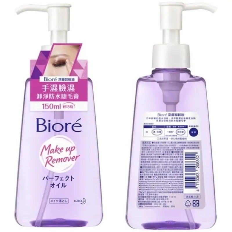 Dầu Tẩy Trang Cho Mọi Loại Da Bioré Makeup Remover Perfect Oil 150ml