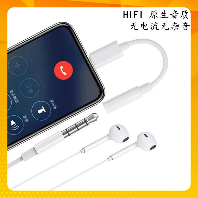 Jack chuyển đổi iphone/Type C, giắc chia cổng vừa sạc vừa đeo tai nghe lightning/3.5mm, cáp chuyển đổi âm thanh