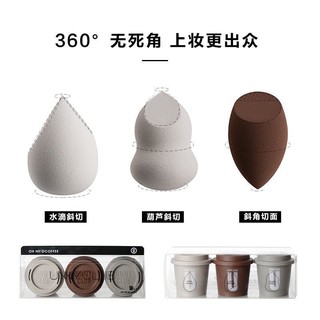 [MIWG] Coffe makeup Puff- Mút trang điểm MIWG