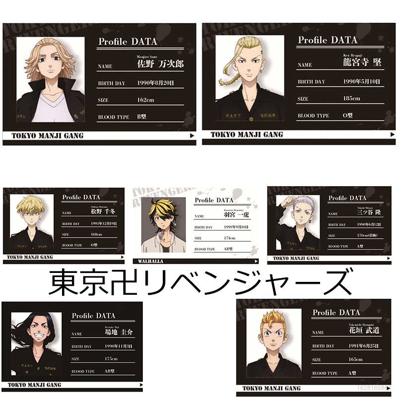Thẻ Tên Anime Tokyo Manji Gang Shonen