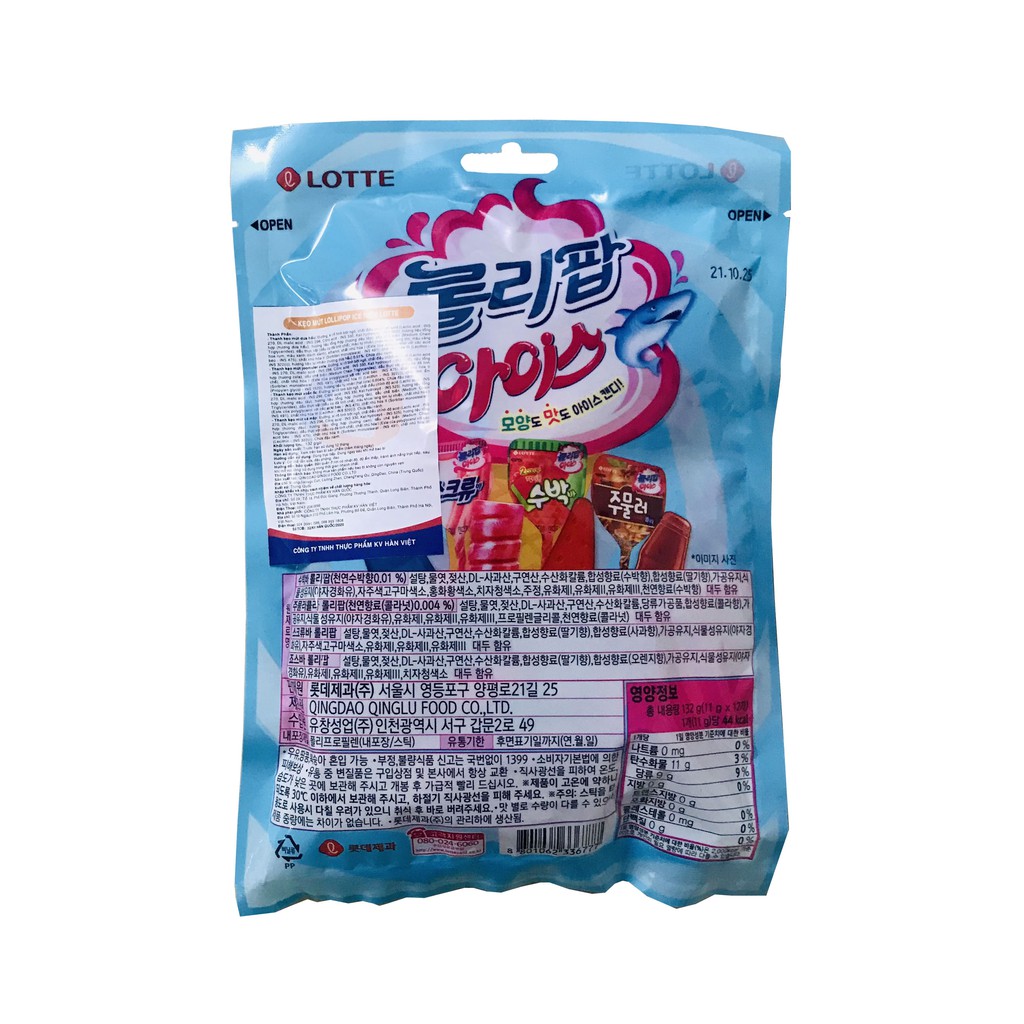 Kẹo Mút Lollipop Ice hiệu Lotte 132g