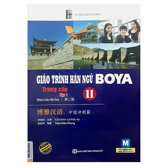 Sách - Giáo Trình Hán Ngữ Boya Trung Cấp II (Tập 1)