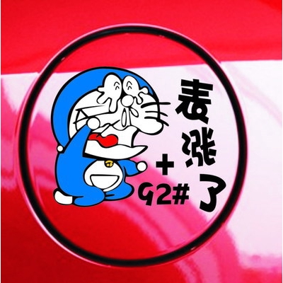 Miếng Dán Trang Trí Gương Chiếu Hậu Xe Hơi Hình Doraemon Chống Thấm Nước