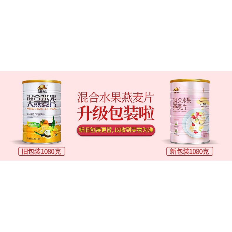 [Mã 156FMCGSALE hoàn 8% đơn 500K] Ngũ cốc ăn kiêng mixed nuts oatmeal cao cấp Hộp 1080gr | BigBuy360 - bigbuy360.vn