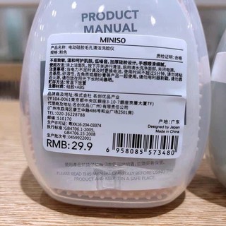Máy rửa mặt MINISO