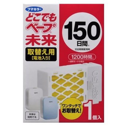 Máy Đuổi Muỗi Tinh Dầu Vape Dùng Pin 150 ngày Hàng Made In Japan