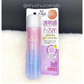 Xịt chống nắng Skin Aqua Toneup UV Spray SPF 50+ PA+++