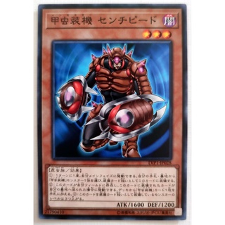 Inzektor Centipede |JP| Common