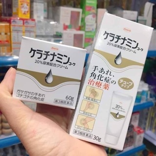 Kem dưỡng Keratinamin á sừng bàn tay, gót chân, khuỷ tay