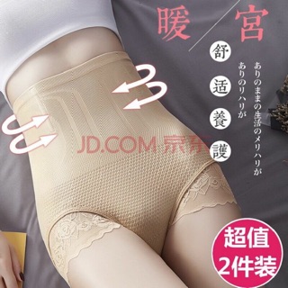 QUẦN LÓT NỊT BỤNG