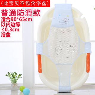 Lưới Tắm Chống Trượt Cho Bé