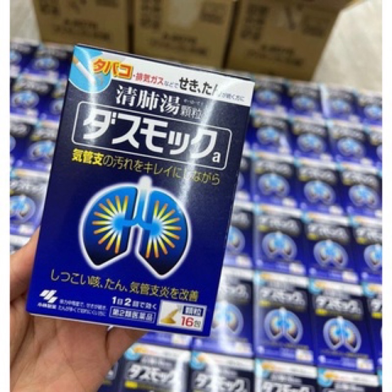 Bột Uống Bổ Phổi DASMOCK KOBAYASHI Nội Địa Nhật Bản (16 Gói) - SAKUKO