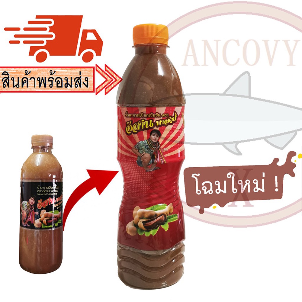 Nước cốt me nguyên chất cô đặc làm gỏi somtum Esan Phasuab 500ml Thái Lan