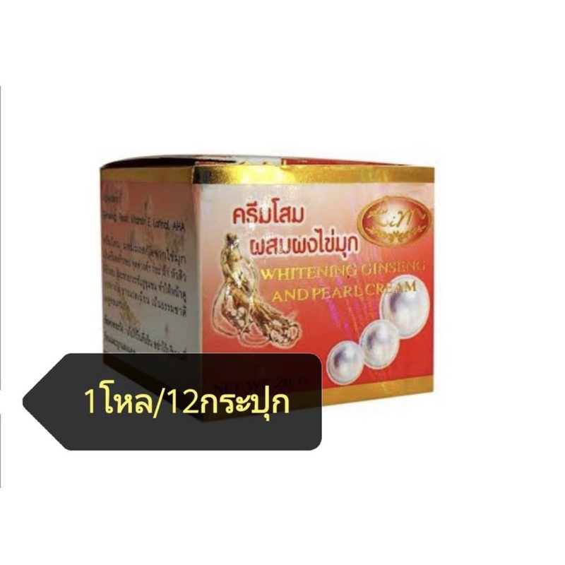 🇹🇭🇹🇭KIM:Kem dưỡng trắng da,mờ thâm nám,chiết xuất ngọc trai và nhân sâm