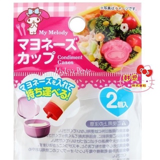 Hộp Đựng Sốt / Đồ Ăn Trưa Hình Hello Kitty