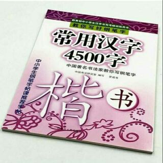 Vở luyện chữ tiếng Trung - 4000 từ thông dụng