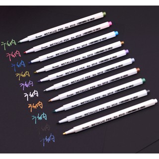 Bộ bút kim tuyến / bút nhũ 10 màu