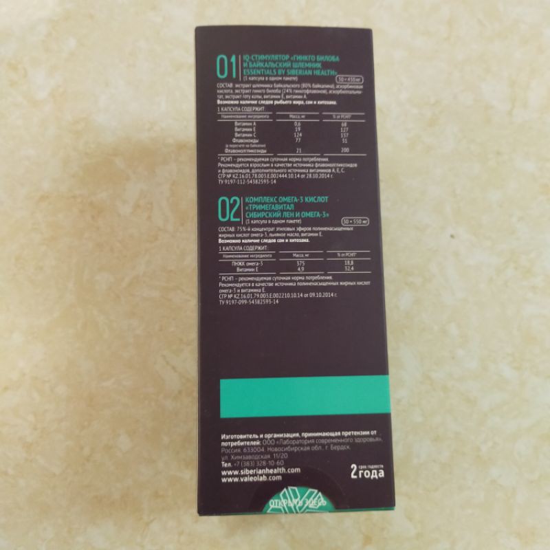 VIÊN BỔ NÃO TĂNG CƯỜNG TRÍ NHỚ IQ BOX SIBERI