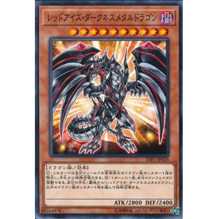 [ Zare Yugioh ] Lá bài thẻ bài LVP1-JP035 - Red Eyes Darkness Metal Dragon