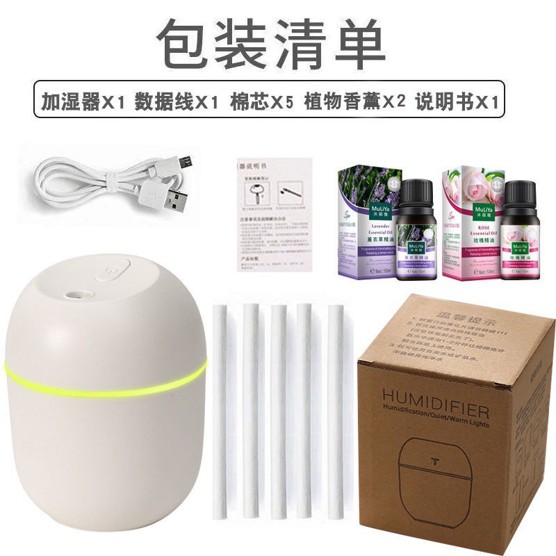 The Most Adorable Online Skin Moisturizing Small Night Light Essential Oil Lamp Sprayer Water Oxygen Machine Bacon, xiang ji Humidifier Humidifier Ultrasonic Aroma Diffuser Nebulizer a4W4