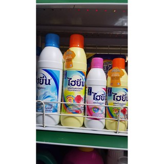 Chai nước tẩy quần áo trắng / quần áo màu HYGIENE Thái Lan 250ml / 500ml