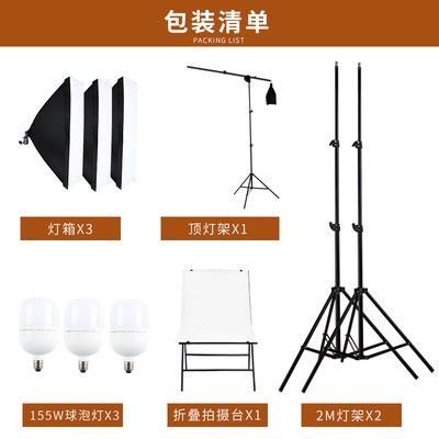 155 Watt nhỏ led Studio đèn chiếu sáng Bộ đồ Taobao vẫn còn sống sản phẩm chụp ảnh thiết bị lớn chụp ảnh đạo cụ hộp đèn 